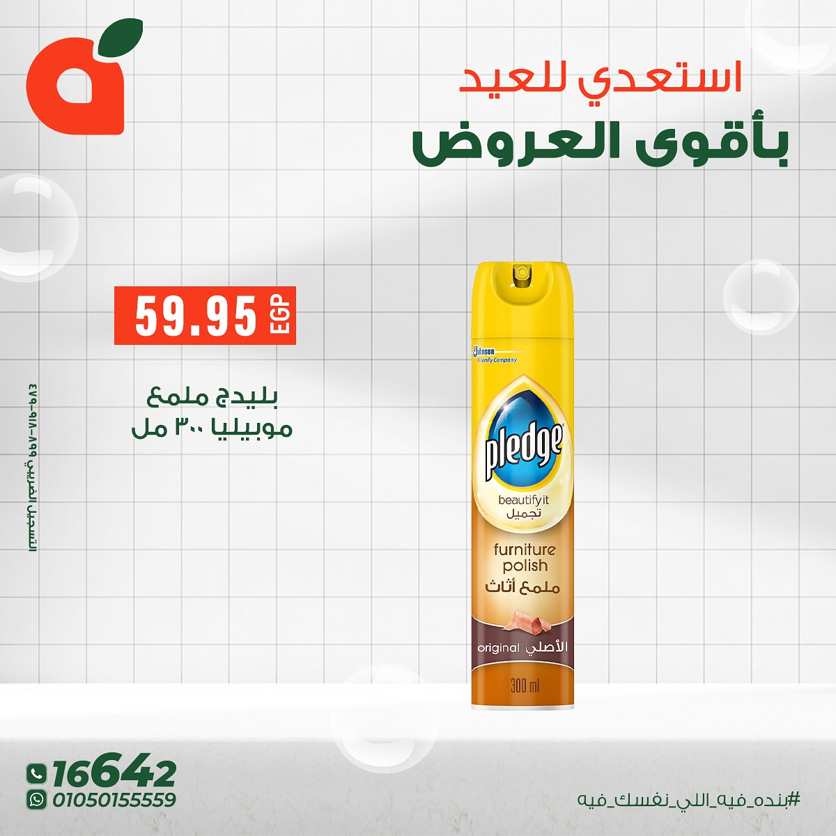 panda offers from 2jun to 10jun 2025 عروض بنده من 2 يونيو حتى 10 يونيو 2025 صفحة رقم 5